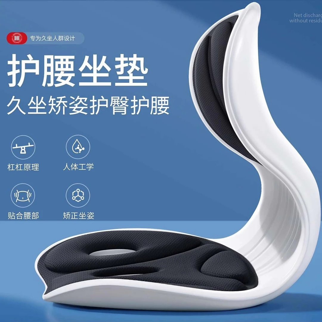 办公室坐垫矫姿久坐不累护腰坐姿坐椅垫舒适人体工程学一体靠背垫