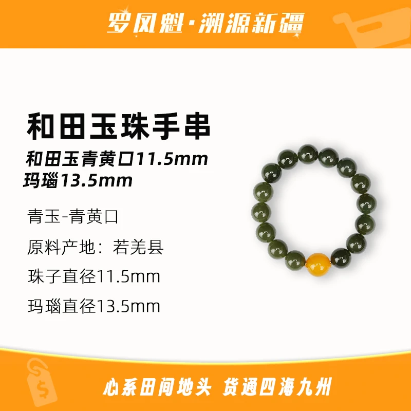 和田玉手串-多样性发一件-DB34132