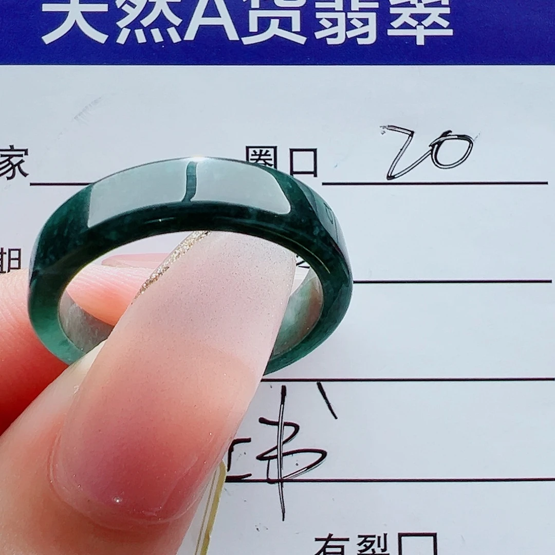 翡翠未镶嵌戒指戒圈