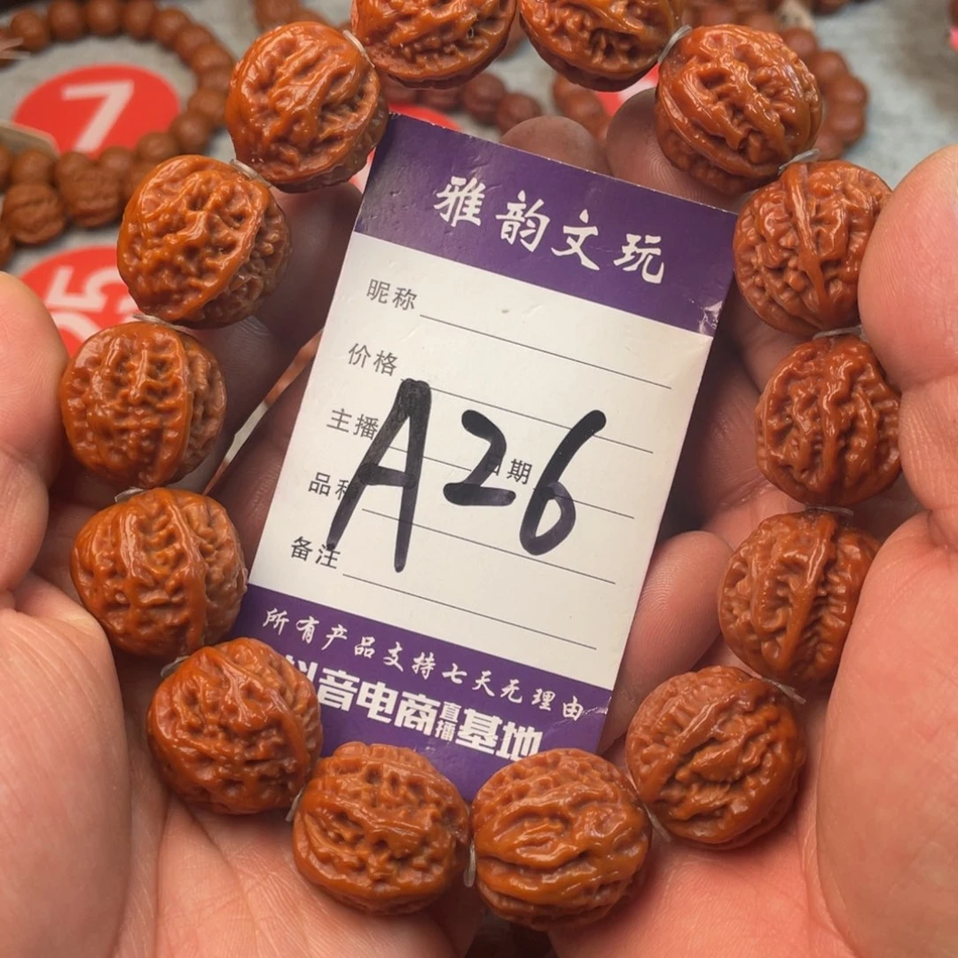 文玩核桃手串粗筋龙脊纹