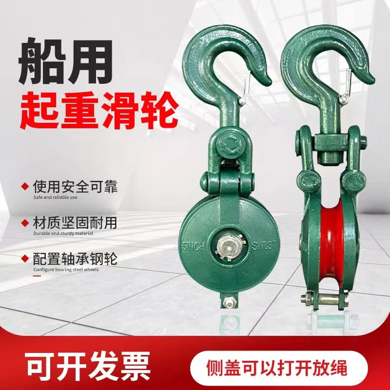 船用重型起重滑轮乌龟滑车长链环吊环式钢丝绳滑轮侧盖可打开
