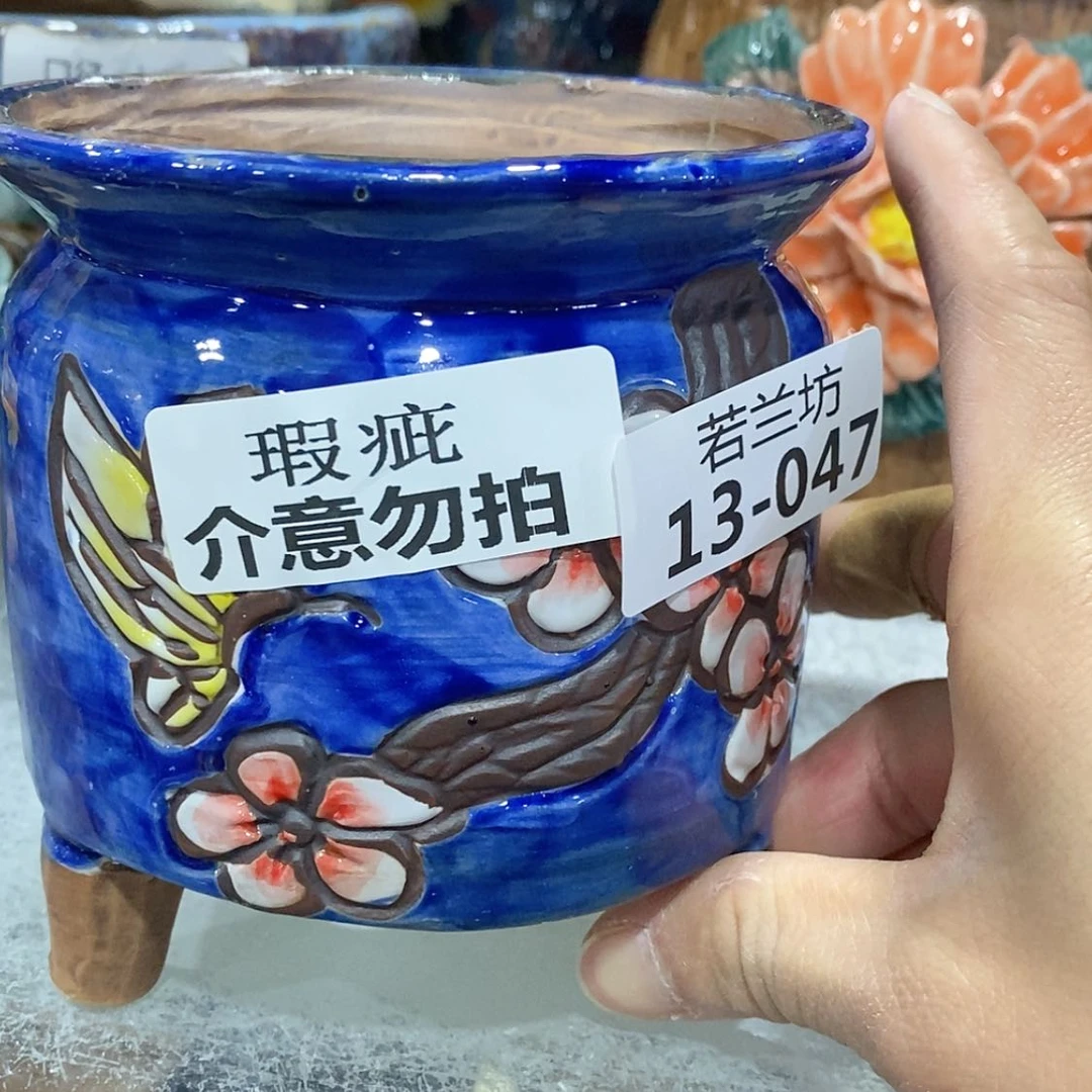 【闪购商品】红陶瑕疵1347