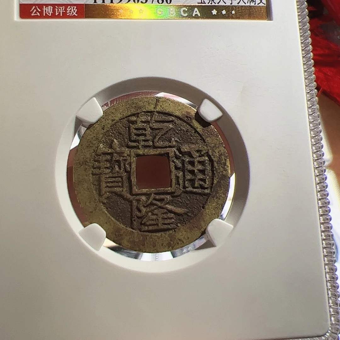 铜保真正品保证正品
