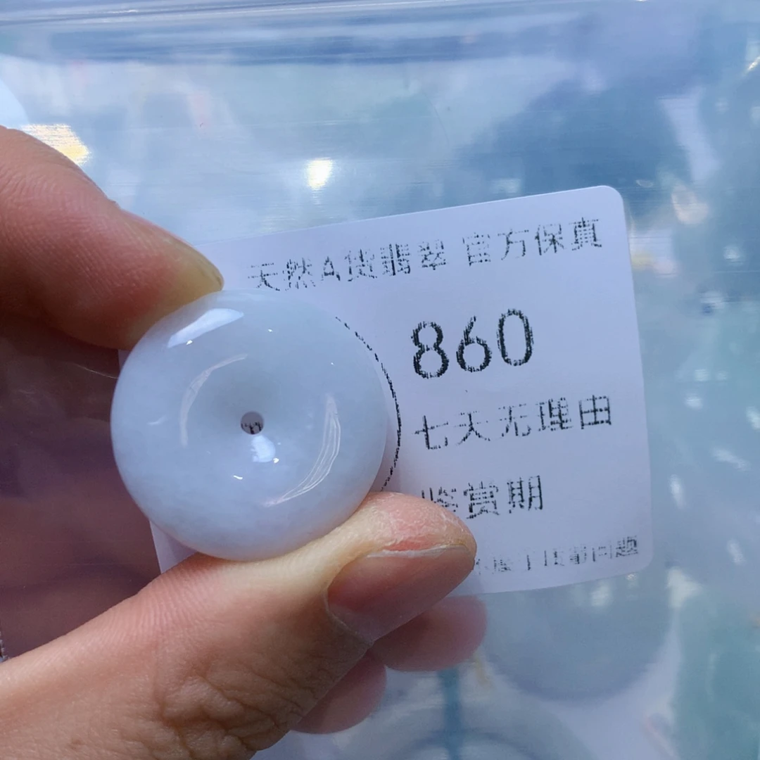 翡翠未镶嵌吊坠(不含链)翡翠