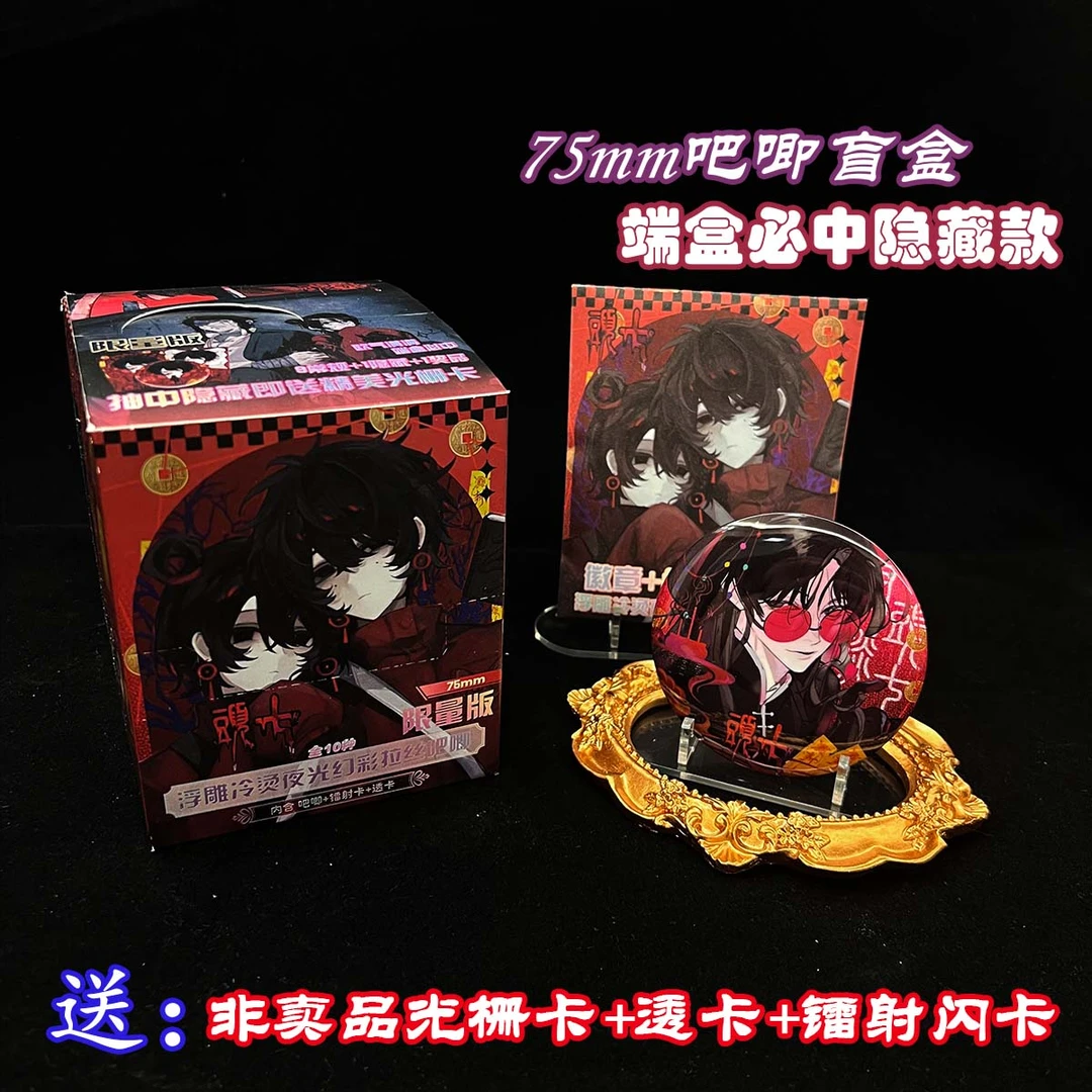 头七怪谈周边75MM限量版潮玩盲盒吧唧浮雕烫金徽章透卡光栅卡谷子