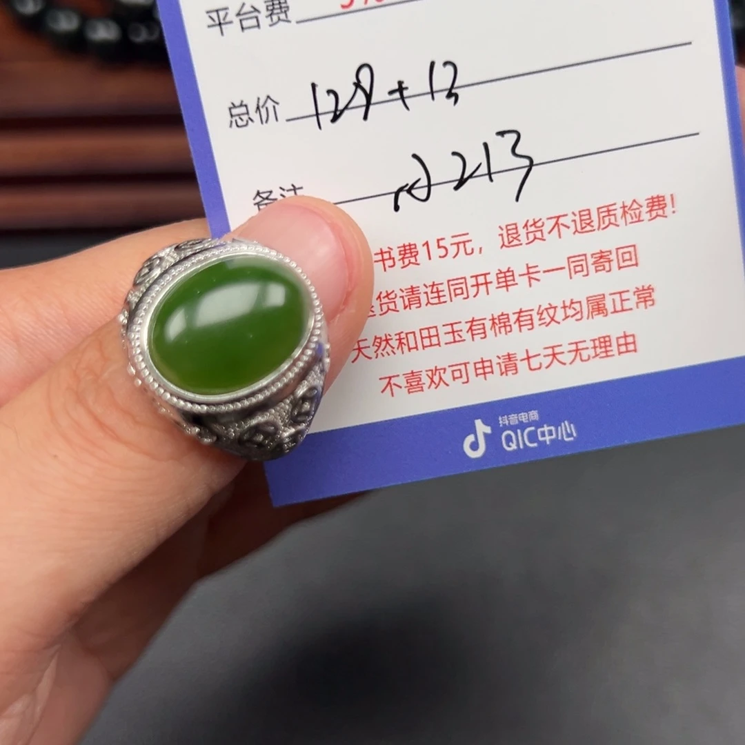 和田玉戒指未镶嵌途*