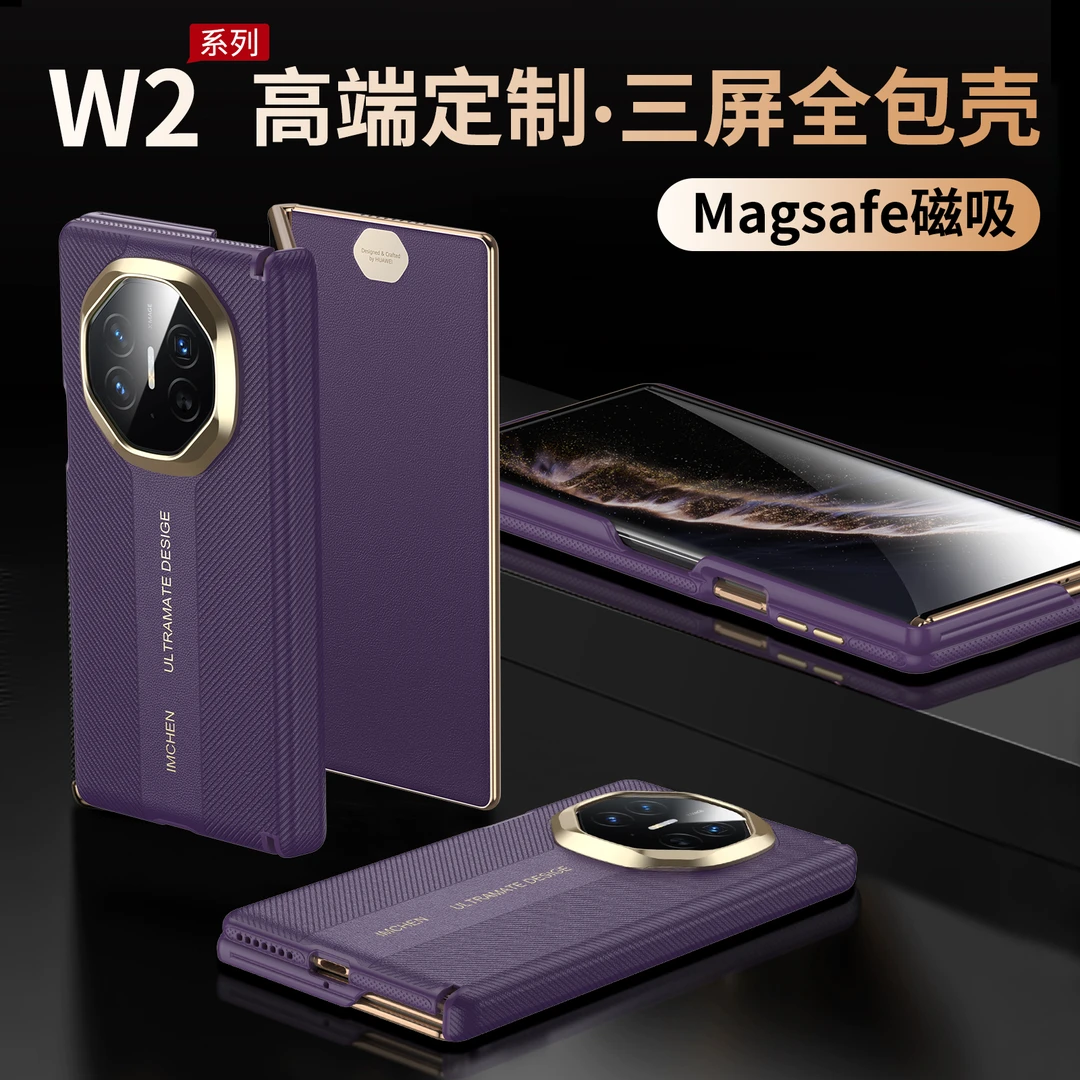 适用华为MateXTs折叠屏手机壳三屏全包双中轴防摔XT新款真皮外壳