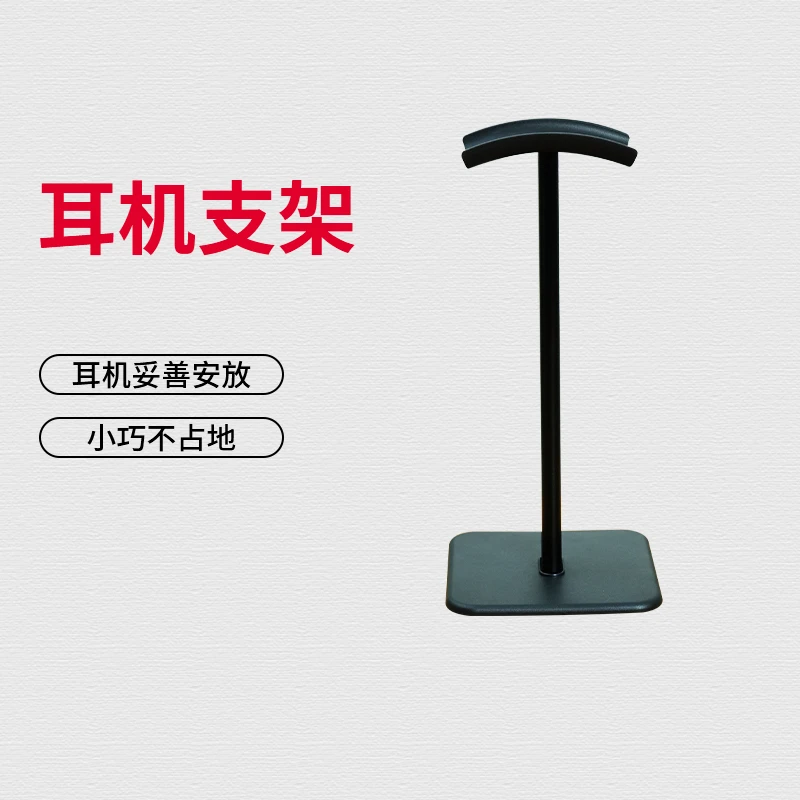 耳机支架 桌面耳机收纳挂架炫酷整洁