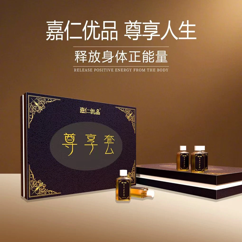 嘉仁优品·尊享养护精油