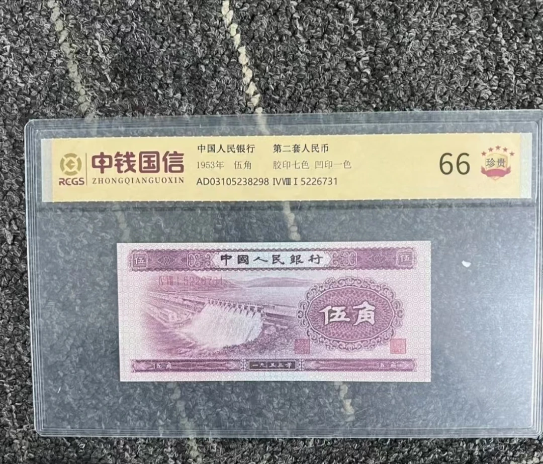 第二版退市纪念币水坝伍角100张成盒A503