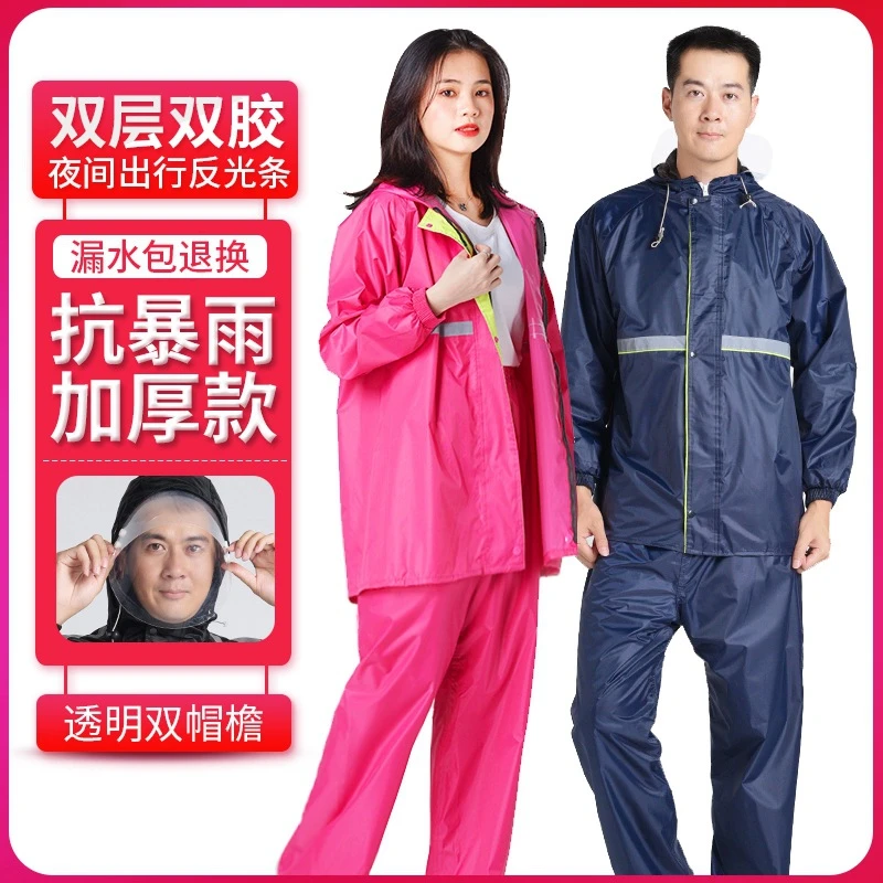 双层双胶男女雨衣套装牛津布分体雨衣大帽檐摩托车雨衣骑行雨披