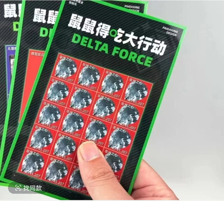 三角洲-吃吃哈佛币2+1包