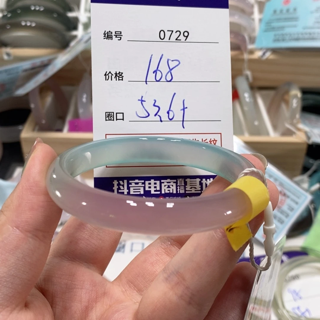 玛瑙/玉髓手镯未镶嵌0729