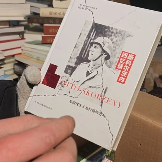 斯克尔特精装库存书