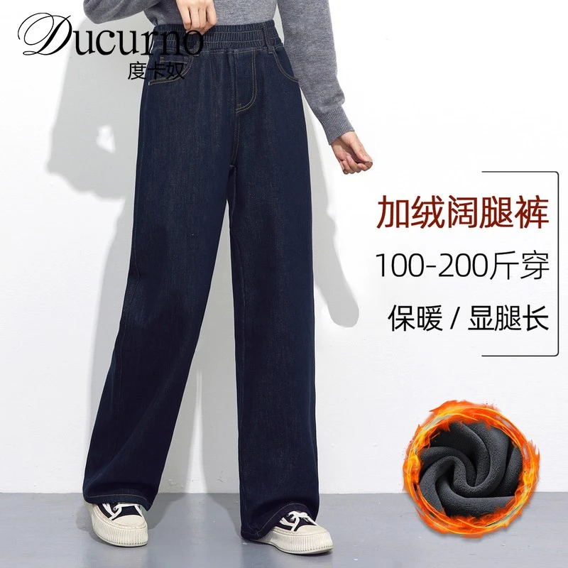 新款丹宁蓝大码牛仔裤女加绒窄版阔腿松紧腰弹力宽松加厚冬季保暖