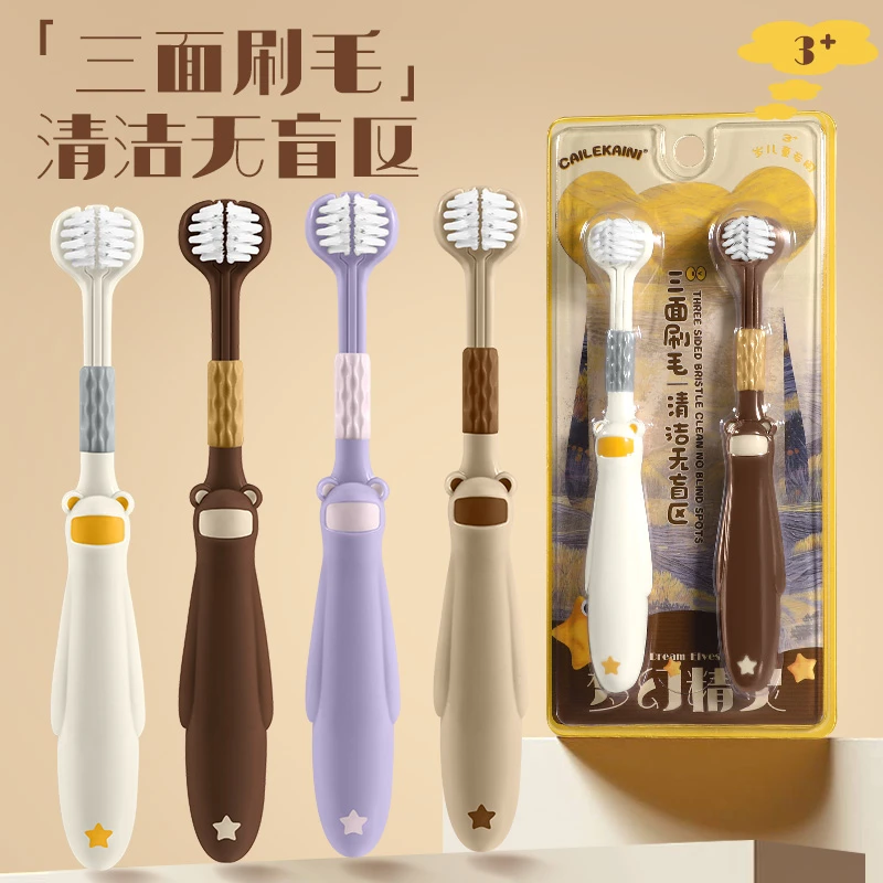 CAILEKAINI三面包裹式软毛牙刷3-12岁适用清洁牙齿舌苔小孩牙刷