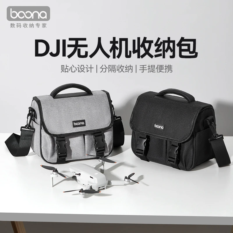 无人机收纳包适用DJI大疆mini2/3/4Pro御3/3Pro/air3便携保护套