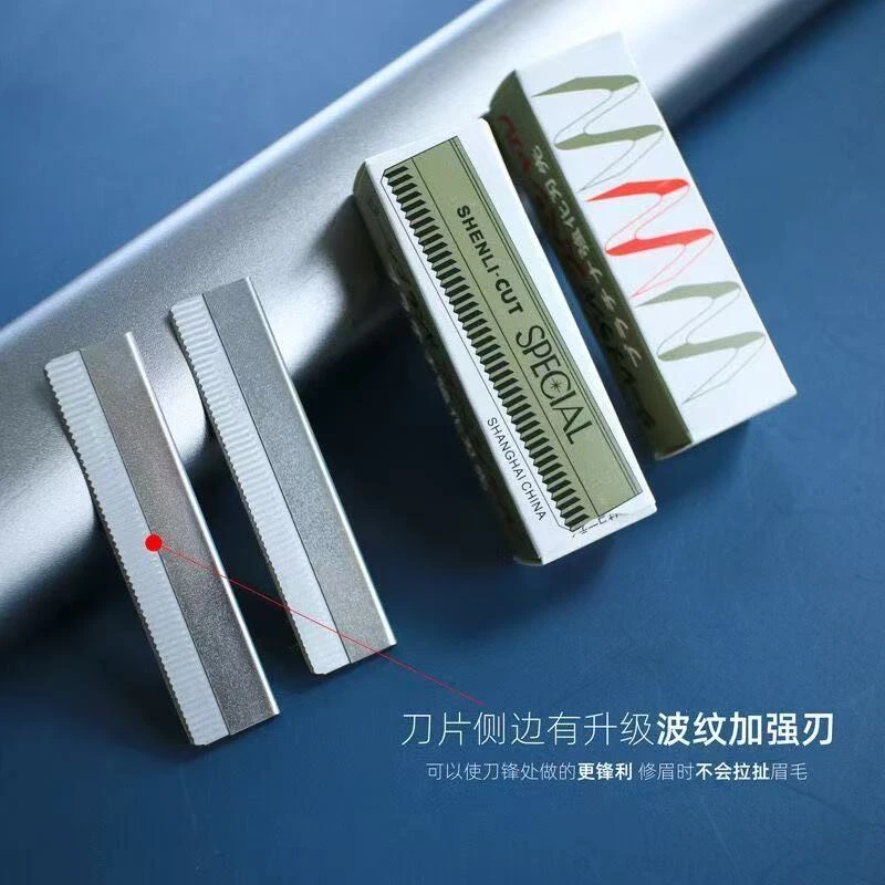 修眉刀片纹绣师化妆师美容院初学者女生专用修眉神器修眉毛刀锋利