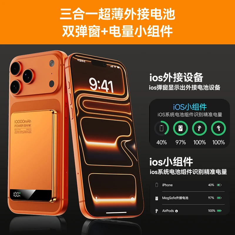 磁吸Qi2无线充电宝Magsafe外接电池快充便携适用苹果安卓移动电源