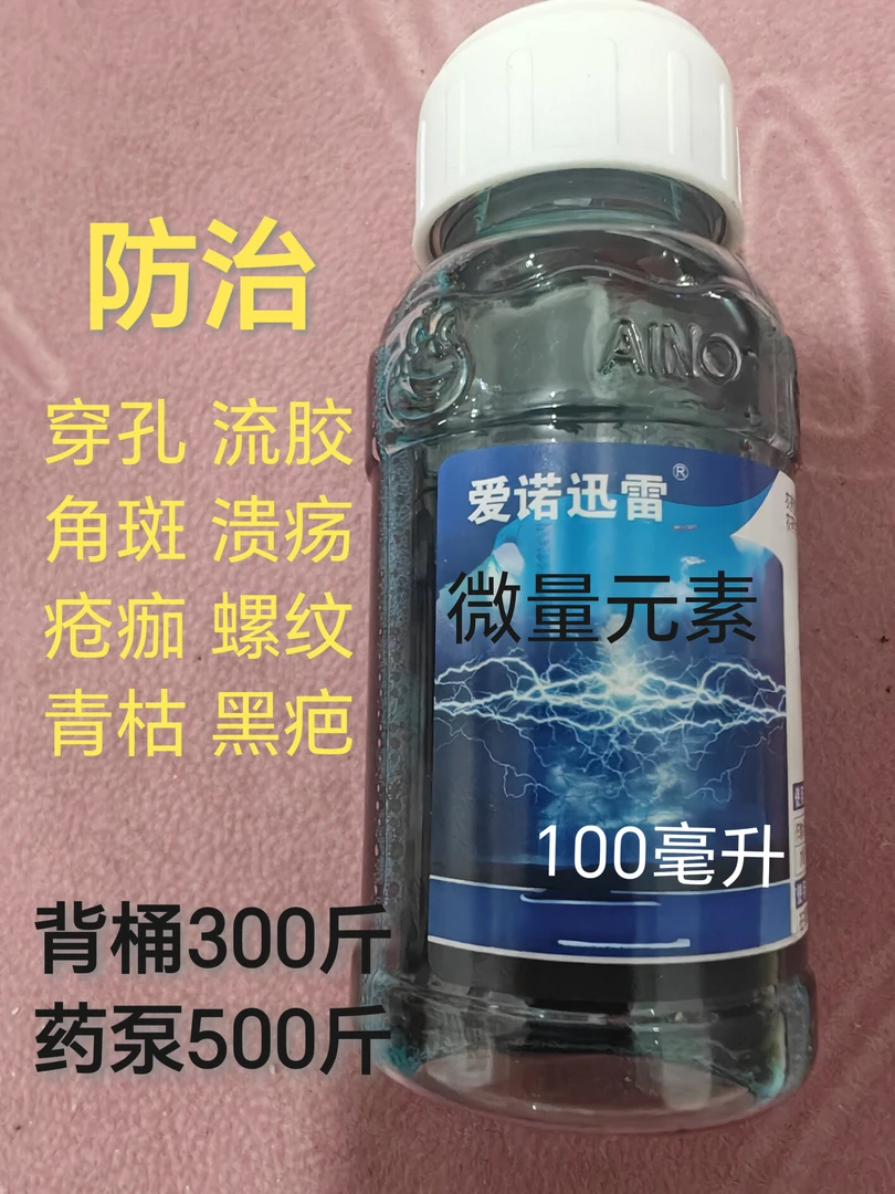 (爱诺春雷)微量元素肥