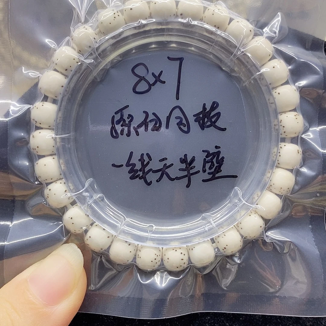 吊坠星月菩提78星月菩提