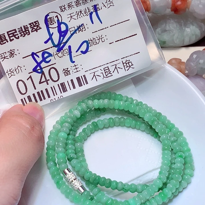 坦***然翡翠未镶嵌颈饰fff