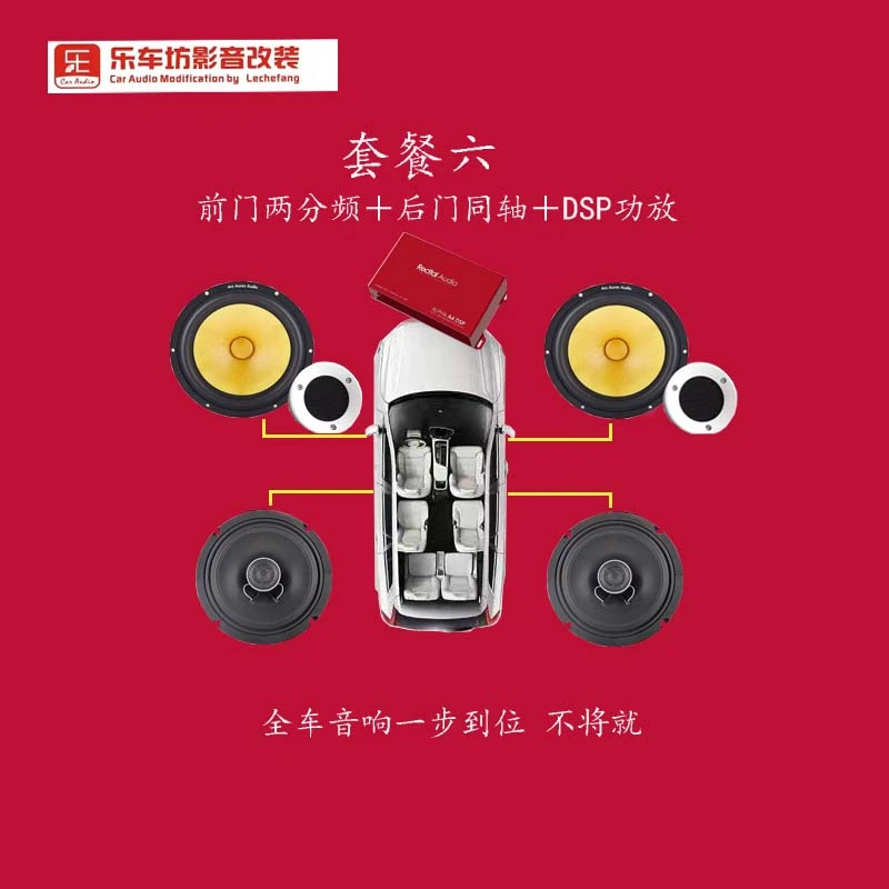 重庆汽车音响定制升级方案无损改装高品质傲势M172气动高音喇叭