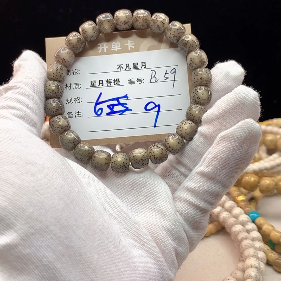 吊坠星月菩提11112222R59