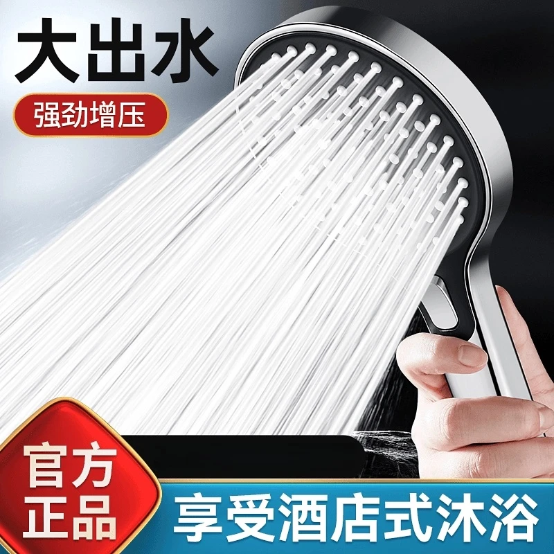 旗舰款增压淋浴花洒喷头家用浴霸出水量水龙头喷洒沐浴莲蓬头通用