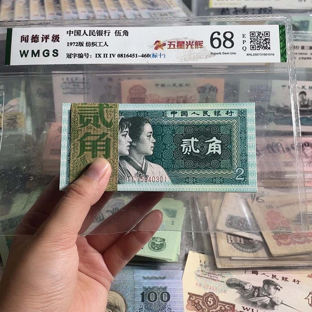 80年2角。一刀100张连号。全新原票。保真