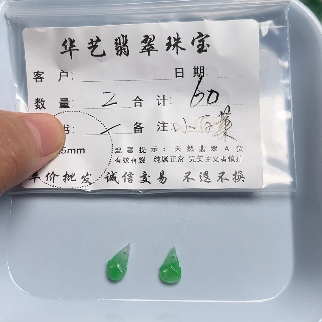 颈饰未镶嵌翡翠天然翡翠