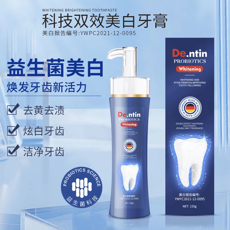 【官方正品】益生菌双效美白牙膏炫白牙齿去渍150g1支 口气清新