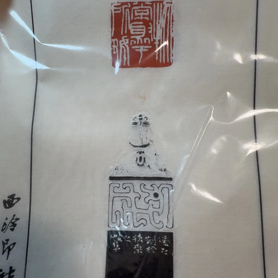 寿山石印石寿山石