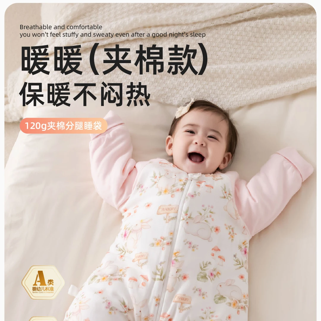 贝梦宁新2.0版120克宝宝杜邦夹棉睡袋竹棉7A抗菌包手包脚冬款睡袋