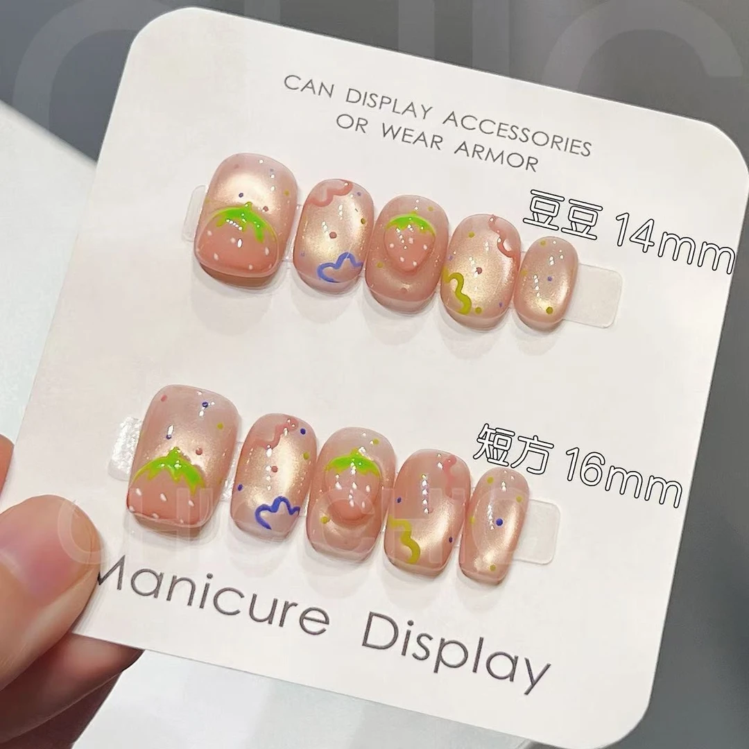 【草莓芝士】可爱显白法式猫眼星星穿戴甲短款百搭美甲贴片