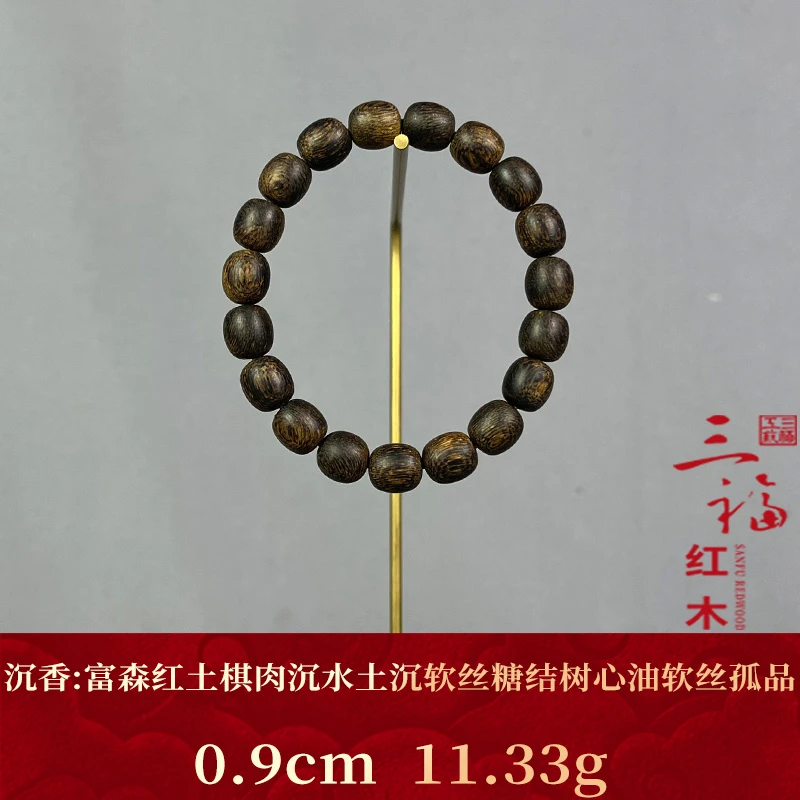 124496 富森红土棋肉沉水土沉软丝糖结树心油软丝孤品 沉香