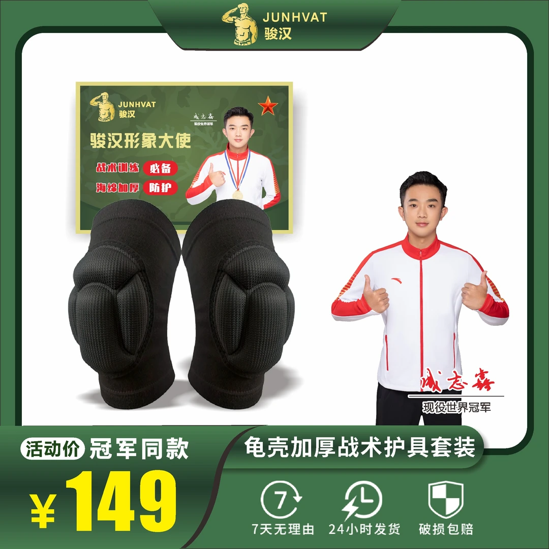 【班长推荐】黑色龟壳加厚护膝护肘护腕手套护具套装训练运动专用