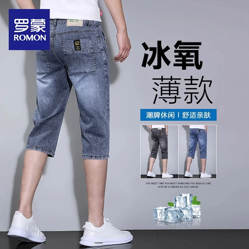 罗蒙2026新款男士牛仔短裤修身七分裤潮流水洗休闲弹力7分裤男款
