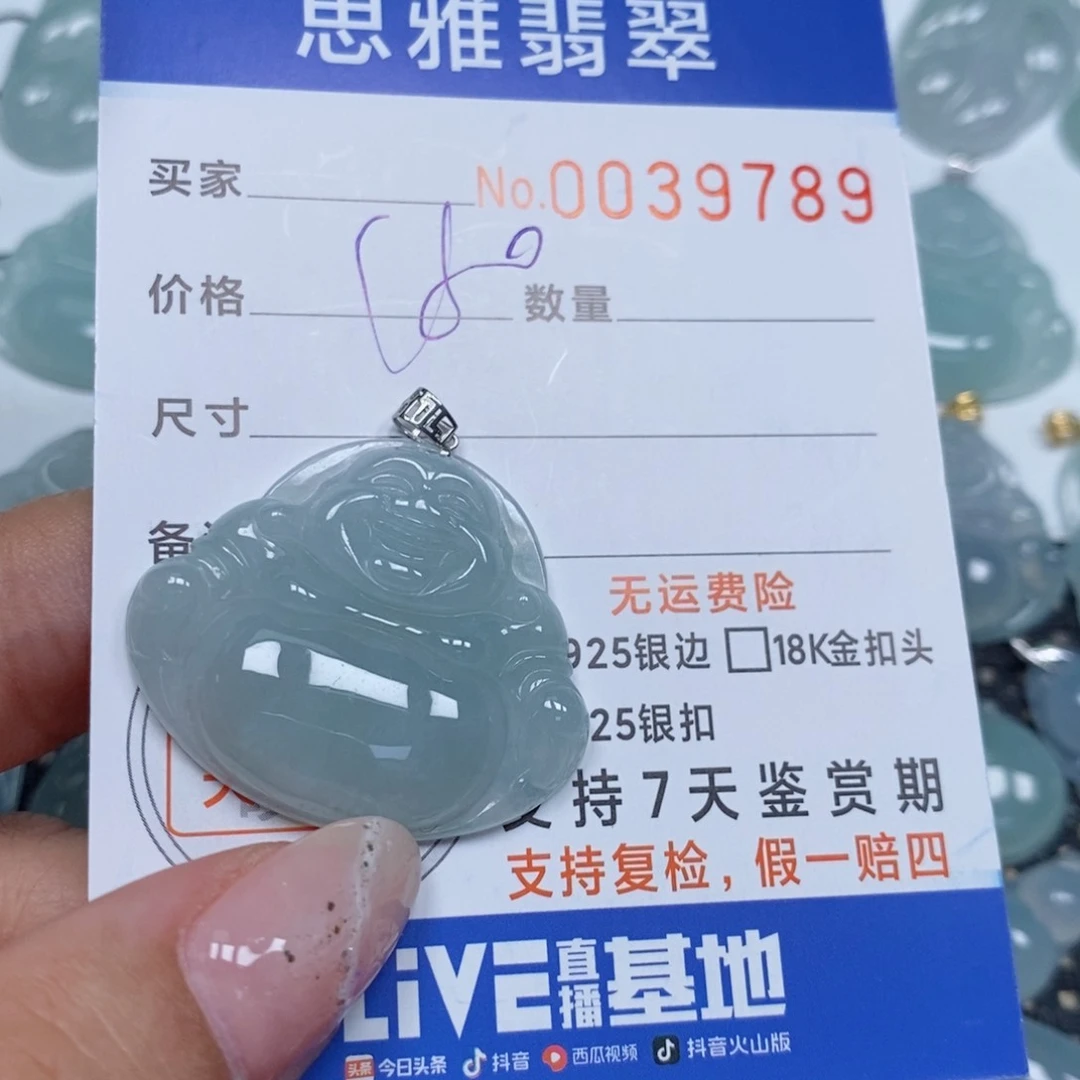 颈饰未镶嵌翡翠天然缅甸翡翠