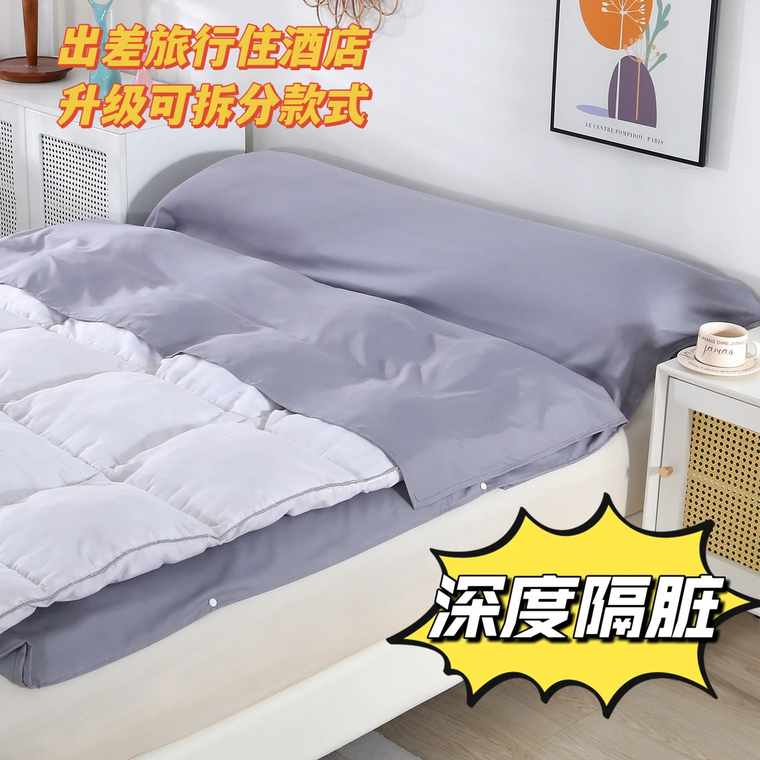 酒店隔脏睡袋可拆分旅行成人床单被罩外出差旅行便携式单人双人商品图