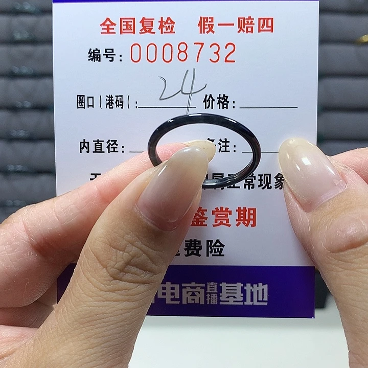 翡翠未镶嵌戒圈8732