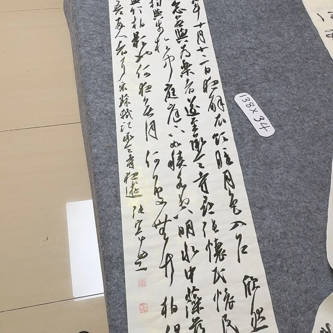 书法第五届兰亭张实惠138+34
