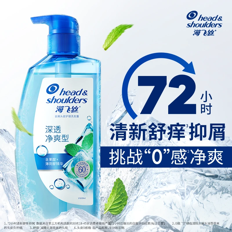 海飞丝深透净爽型去屑头皮护理洗发露360g