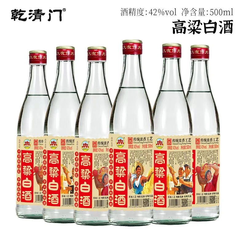 乾清门高粱白酒浓香型纯粮食酒高粱酒500ml整箱6瓶42度500