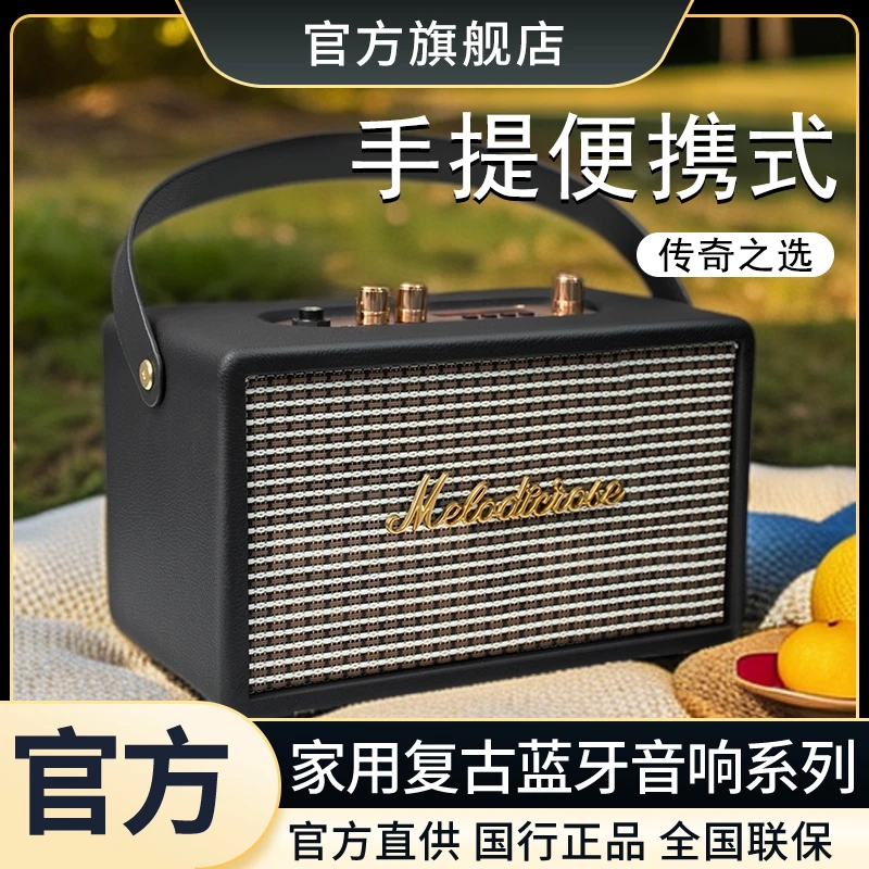 音有官方正品马歇复古蓝牙音响二/三代皮革感高级感立体尔声音箱