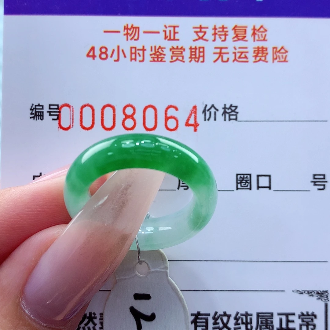 翡翠未镶嵌戒指翡翠