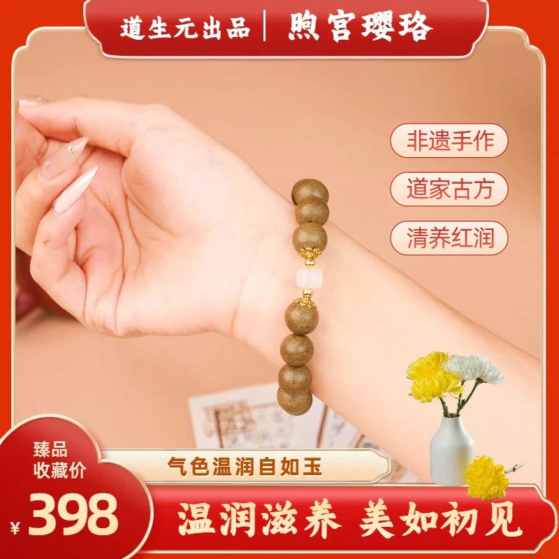 非金属木质手链 【煦宫璎珞】女款手链古风手工温润滋养美如初见