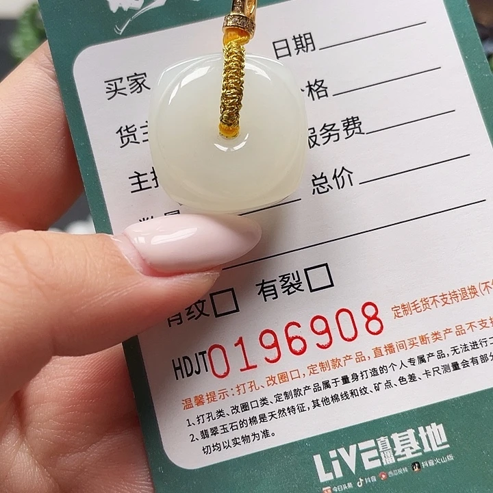 和田玉未镶嵌颈饰HDJT0196908