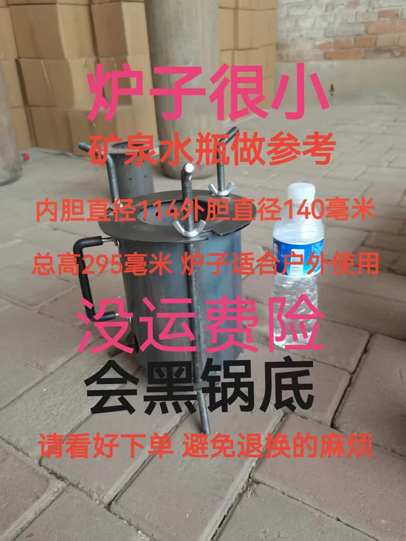 户外烧水做饭柴火汽化炉