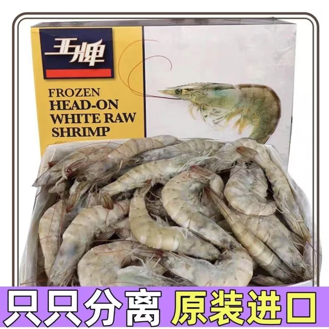 【海虾】3040盐冻海虾3斤/盒水产大虾到手45-60只左右 厄瓜多尔